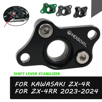 Equipamento de moto Manete da Alavanca de Estabilizador de Mudança de marcha de Apoio Para a KAWASAKI NINJA ZX-4R ZX-4RR ZX4R ZX4RR 2023 2024 Peças de Reposição