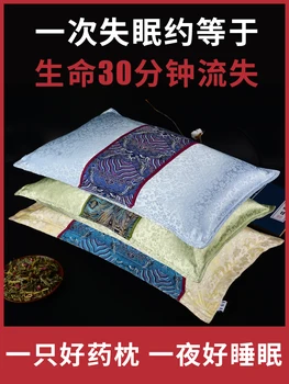 Insônia medicina travesseiro sono artefato de profunda insônia, calmante lavanda travesseiro de ervas