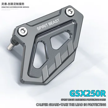 Espírito Besta Moto roda Dianteira e Freio a Disco Caliper capa do disco pinça placa de protecção de Acessórios de montagem Para Suzuki GSX 250R