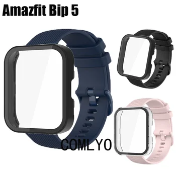 Para Amazfit Bip 5 Cinta Inteligente relógio de Pulseira de Silicone bip5 Caso PC+Vidro Protetor de Tela do Filme de Cobertura Total pára-choques
